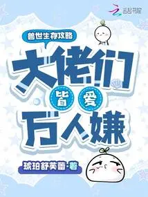 Survival Strategy in the Beast World: Big Bosses Love Each Other and Everyone Hates Them