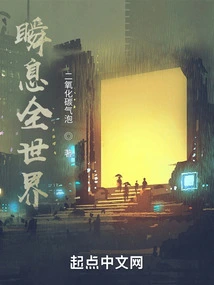 The Whole World in an Instant