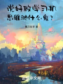 It is Said That it Will Be a Learning Machine, but What the Hell is Sichichi?