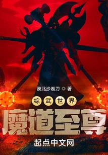 Comprehensive Martial Arts World Magic Supreme