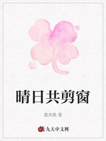 Cut the Windows Together on a Sunny Day