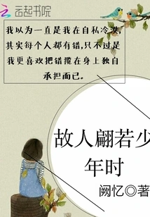 The Old Friend is as Graceful as He Was When He Was Young