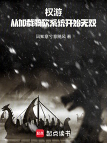 Game of Thrones: Starting from Loading the Riding and Slashing System, Warriors