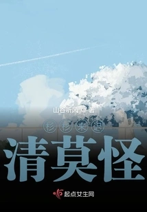 No Wonder Shanshan Came Late to Qing Dynasty