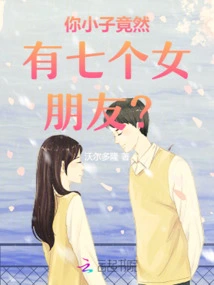 Your Boy Actually Has Seven Girlfriends?