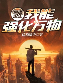 Survival in the Dark: I Can Strengthen All Things