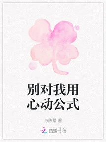 Don't Use the Heartbeat Formula on Me