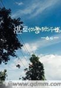 The Blue is Still as Timeless as Ever