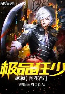 The Best Crazy Young Man Breaks into Huadu