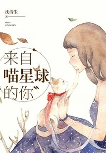 You from the Cat Planet