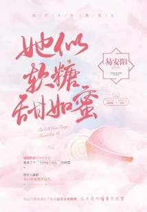 She is as Sweet as Jellybeans and as Sweet as Honey