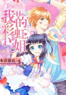 Hello, My Miss Rainbow!