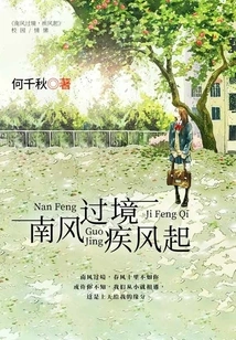 The South Wind Passes by and a Strong Wind Rises