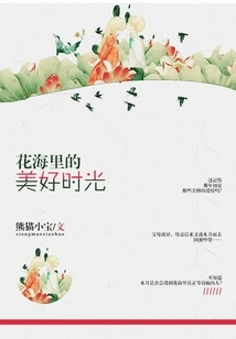 Beautiful Time in the Sea of ​​flowers