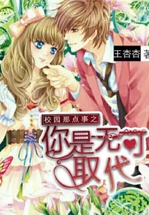 You Are Irreplaceable in Those Little Things on Campus