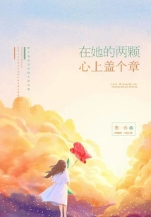 Put a Stamp on Both Her Hearts