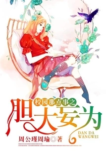 The Audacity of Those Things on Campus