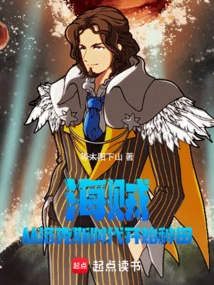 Pirates: Farming from the Age of Rocks