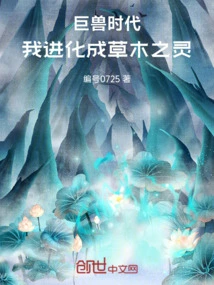 In the Age of Giant Beasts, I Evolved into the Spirit of Vegetation