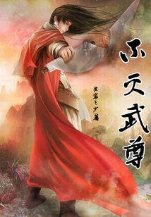 Immortal Martial Lord