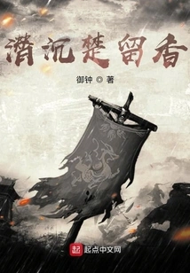 Diving Deep in Chu and Leaving Fragrance