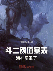 Dou Er: Outstanding Appearance, the Holy Son of Poseidon Pavilion