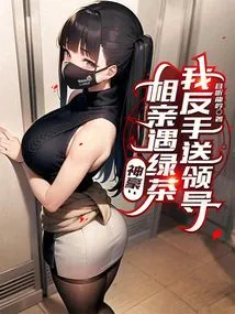 Shenhao: When I Meet Green Tea on a Blind Date, I Give it to the Boss