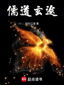 Confucianism, Taoism and Mysterious Path