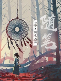 An Essay by a Boring Person