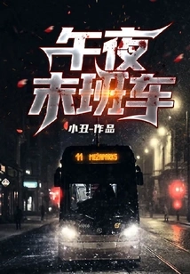 Last Train at Midnight