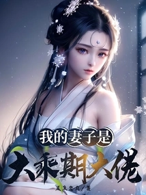 My Wife is a Mahayana Leader