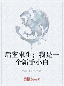 Back Room Survival: I Am a Newbie