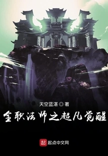 Versatile Mage's Extraordinary Awakening