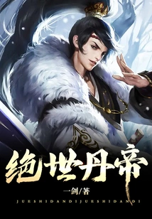 Peerless Alchemy Emperor