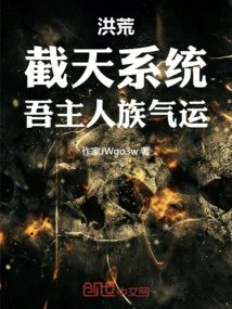 Prehistoric: Jie Tian System, My Master's Clan's Destiny