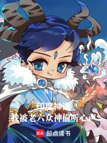 Indian Mythology: My Heart Was Eavesdropped by the Six Gods