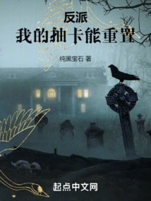 Villain: My Card Draw Can Be Reset