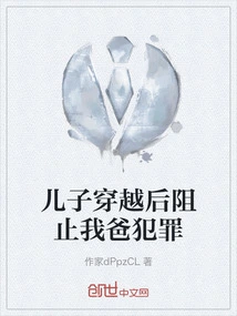 My Son Stopped My Dad from Committing Crimes after Traveling Through Time