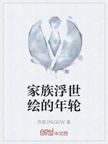 The Annual Rings of Family Ukiyo-e