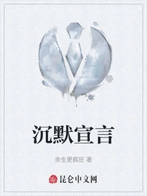 Declaration of Silence