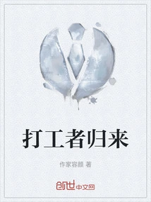 Return of Migrant Workers