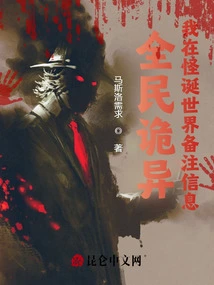 Everyone is Weird: I Am Taking Notes on the Weird World