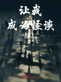 Let Me Become a Ghost Story