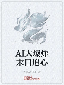 Ai Big Bang Doomsday Chasing Heart