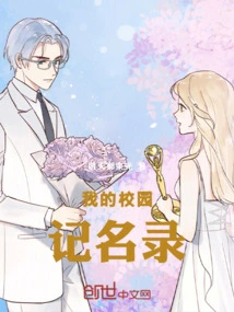 My Campus Record Directory