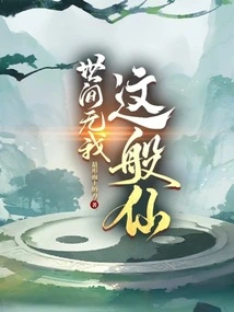 There is No Such Fairy as Me in the World