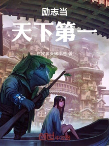 Traveling Through Gaowu and Inspiring You to Be the Best in the World