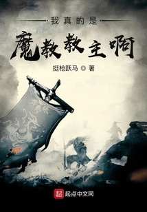 I Am Really the Leader of the Demon Cult!