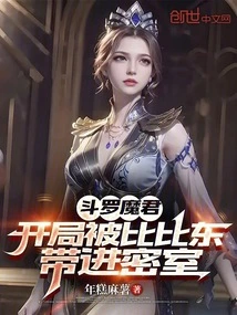 Bibi Dong Lured Me into the Secret Room? I Awaken My Twin Powers