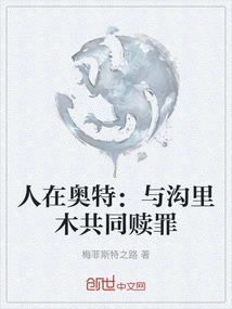 People in Ott: Redemption with Goulimu